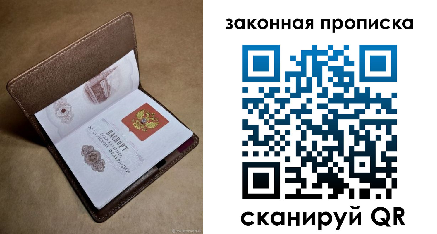прописка в Новоульяновске