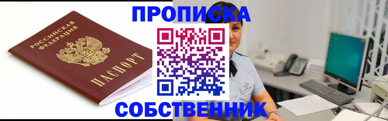 прописка поиск в Новоульяновске