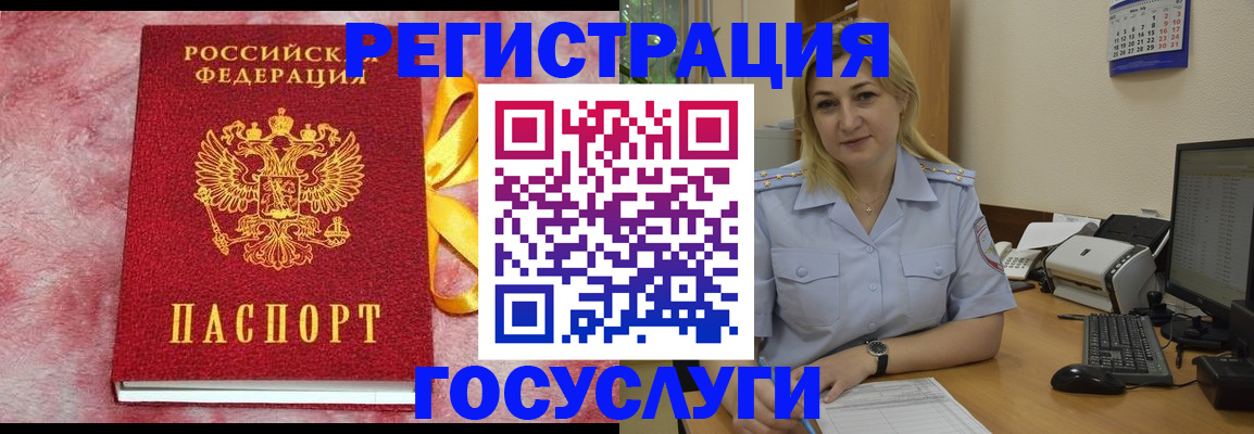 временная регистрация в Новоульяновске