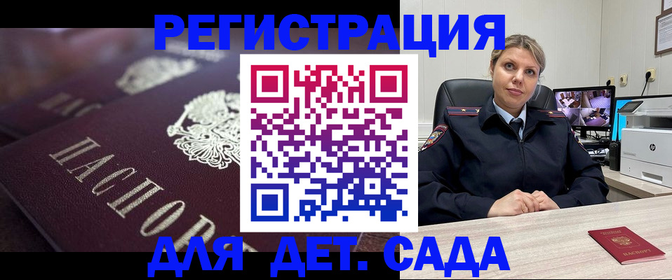 регистрация для дет. сада в Новоульяновске