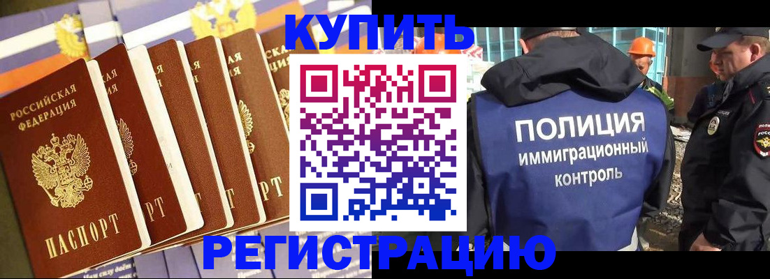временная регистрация в квартире в Новоульяновске