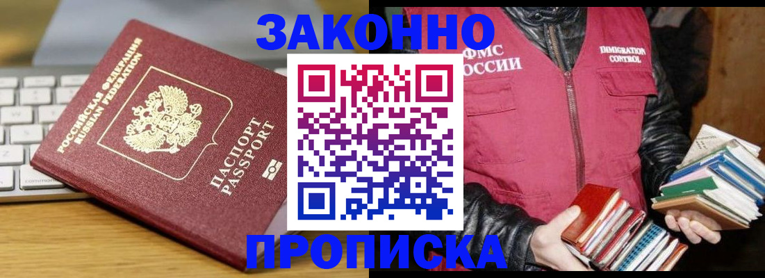 временная регистрация для школы в Новоульяновске