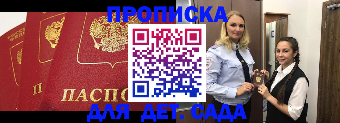 прописка поиск в Новоульяновске